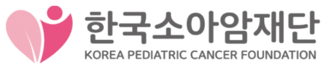 한국소아암재단