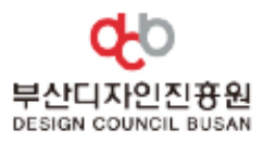 부산디자인진흥원