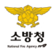 소방청