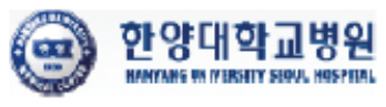 한양대학교병원